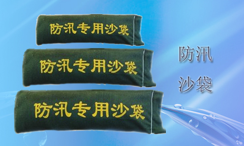 防汛沙袋是如何阻挡洪水的？