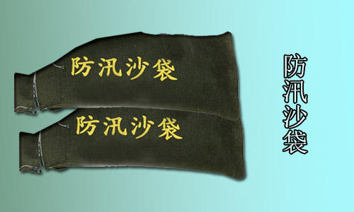 防汛沙袋在抗洪中怎样摆放更有利?.jpg
