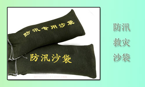 防汛救灾沙袋的两种使用方法.jpg
